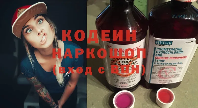 где можно купить   Бор  Codein Purple Drank 