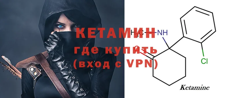 сколько стоит  Бор  Кетамин VHQ 