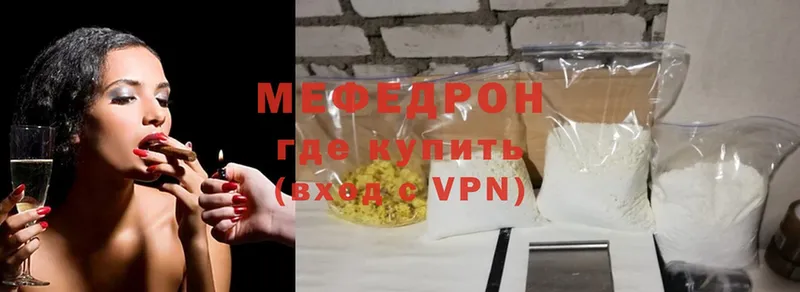 купить наркотик  Бор  Мефедрон VHQ 